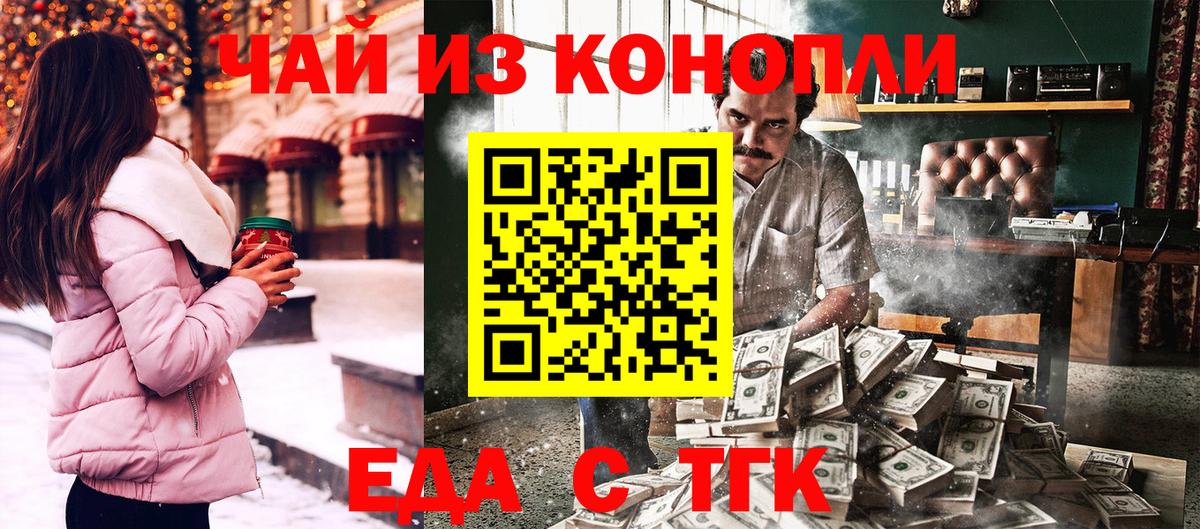 Искитим  Печенье с ТГК марихуана  Вход с VPN 