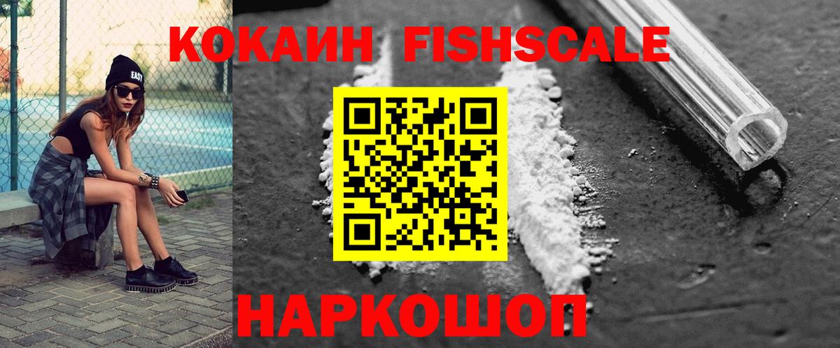 Искитим  Кокаин 99%  Кокаин Перу  Вход с VPN 