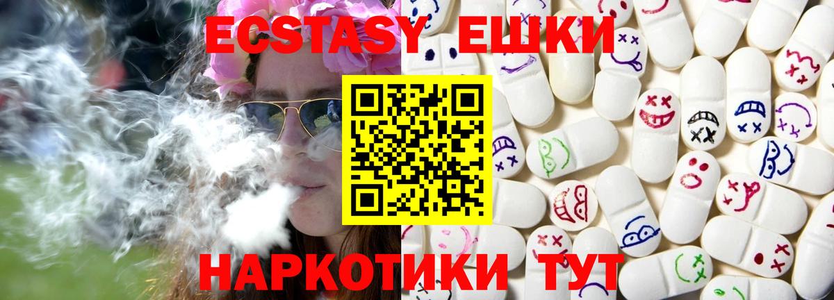 купить  сайты  Ecstasy DUBAI  Искитим  Вход с VPN  Экстази 300 mg  Ecstasy 