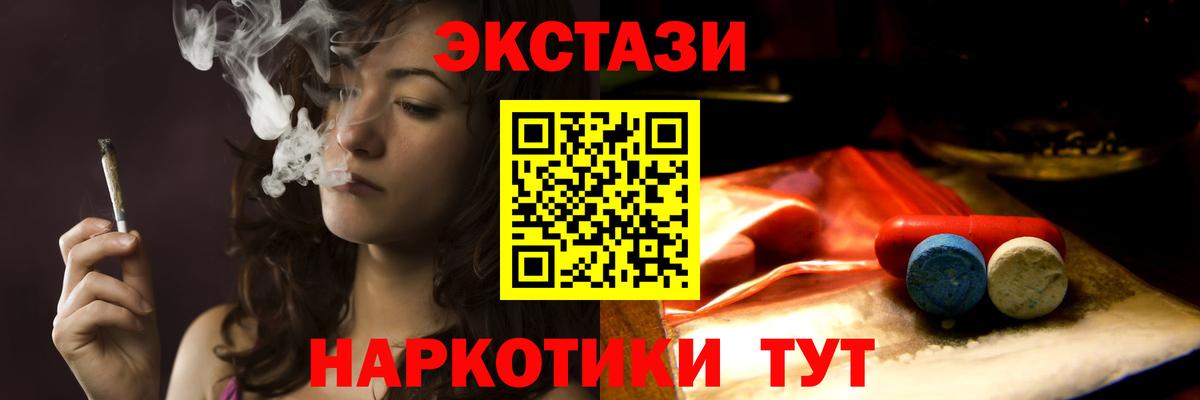 ЭКСТАЗИ 280 MDMA Искитим