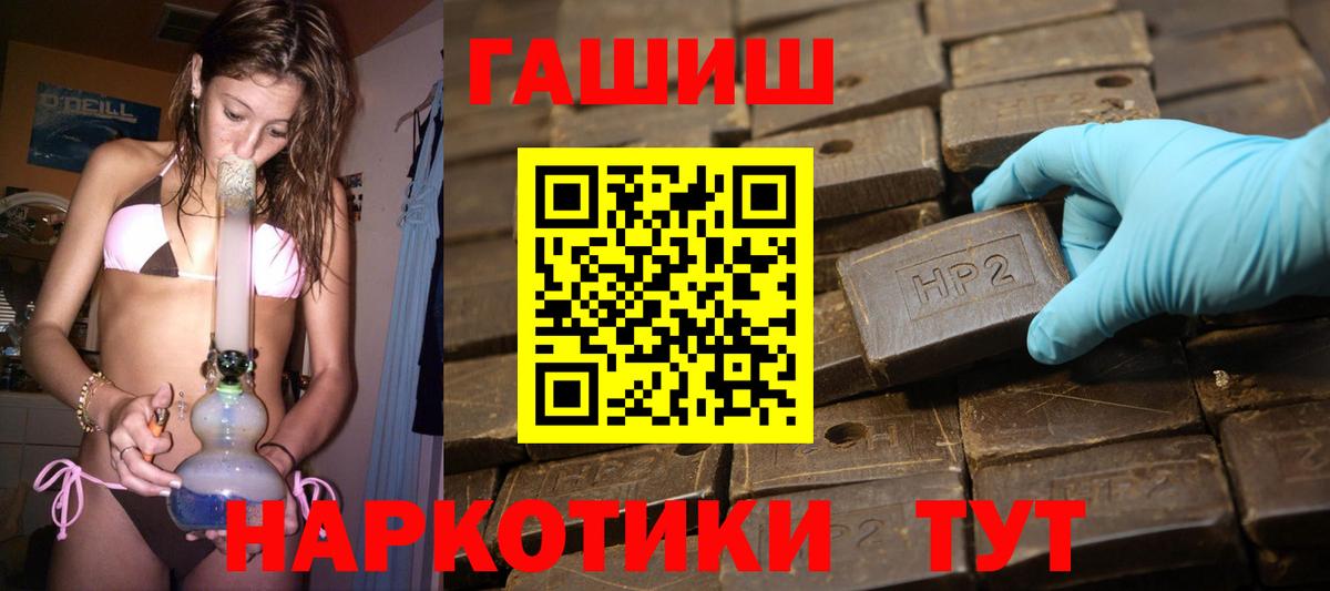 Гашиш 40% ТГК  ГАШ ice o lator  Искитим  Вход с VPN 