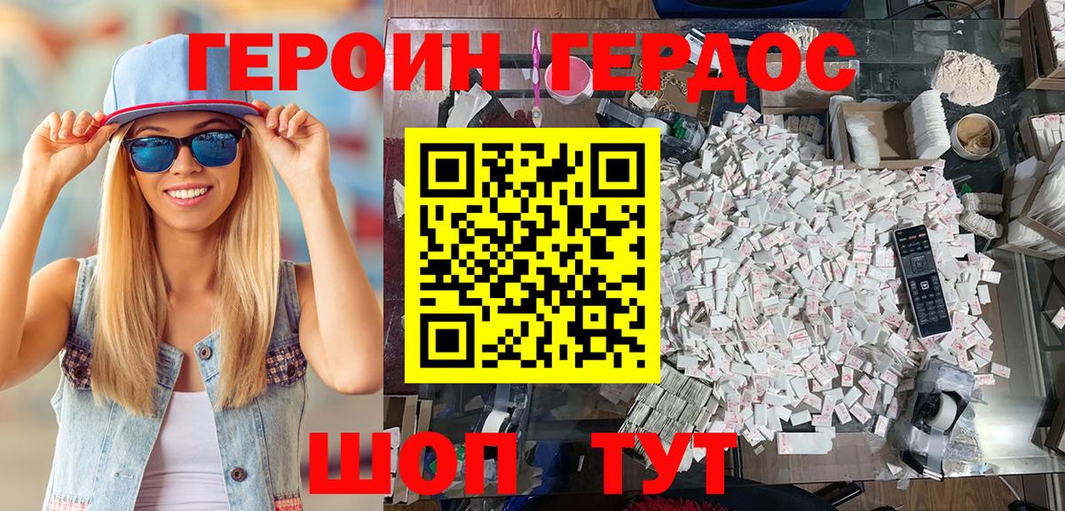 Искитим  ГЕРОИН VHQ  Героин  Вход с VPN 
