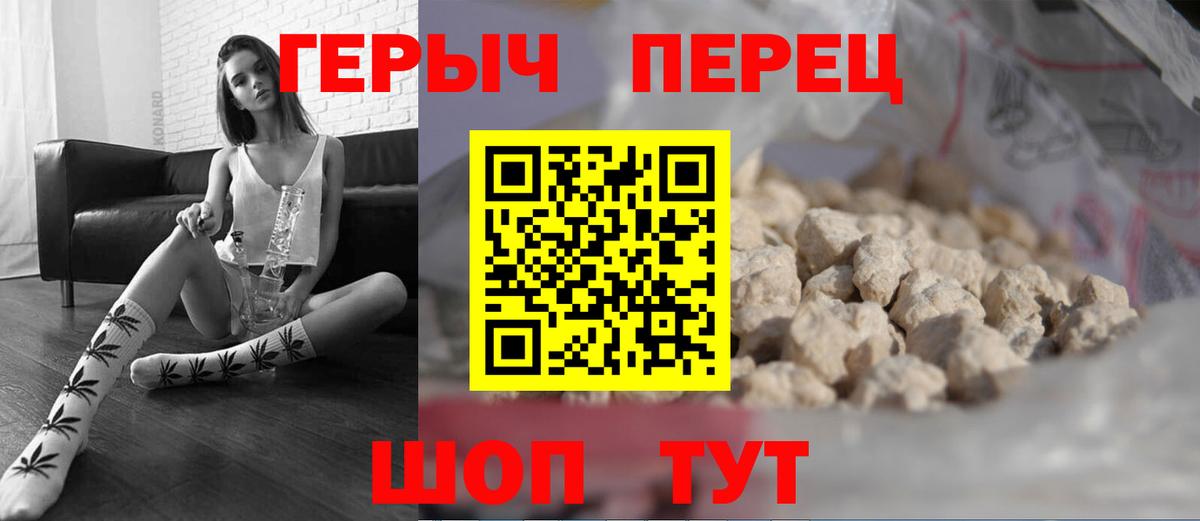 Героин белый Искитим
