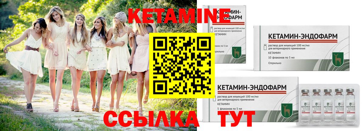КЕТАМИН VHQ  Кетамин VHQ  Искитим  Вход с VPN 