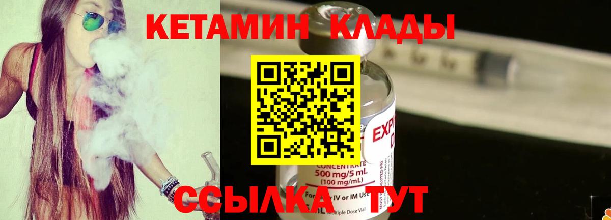 КЕТАМИН VHQ Искитим