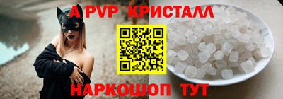 альфа пвп Моздок