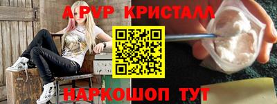 альфа пвп Моздок