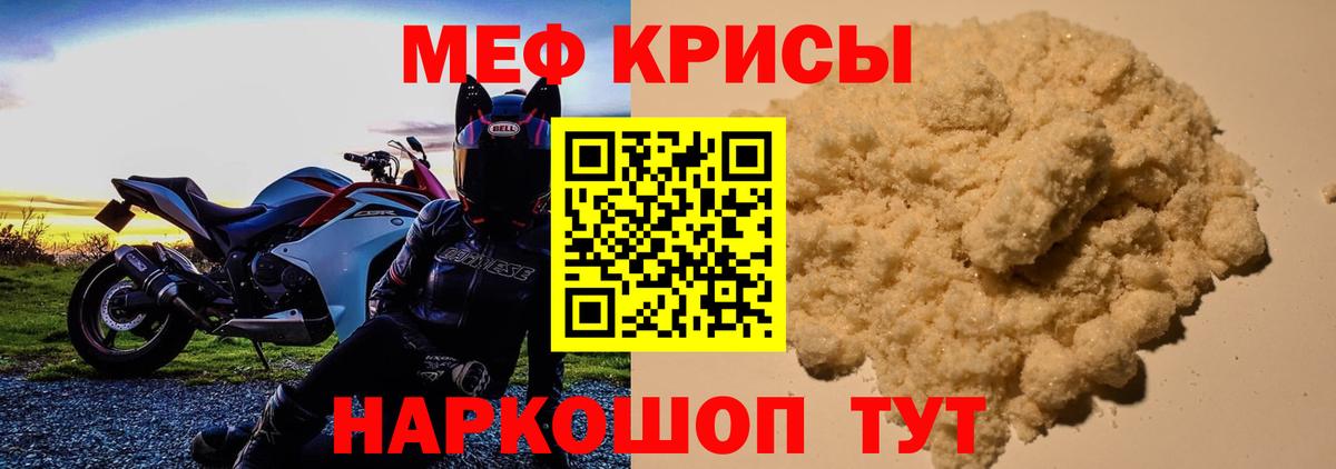 Искитим  магазин  наркотиков  Меф  Вход с VPN  МЯУ-МЯУ  Мефедрон мука 