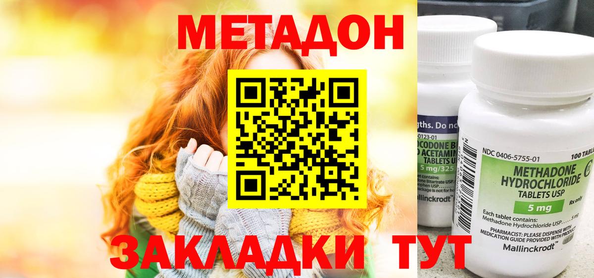 Искитим  Метадон VHQ  Вход с VPN  МЕГА маркетплейс  МЕТАДОН VHQ 