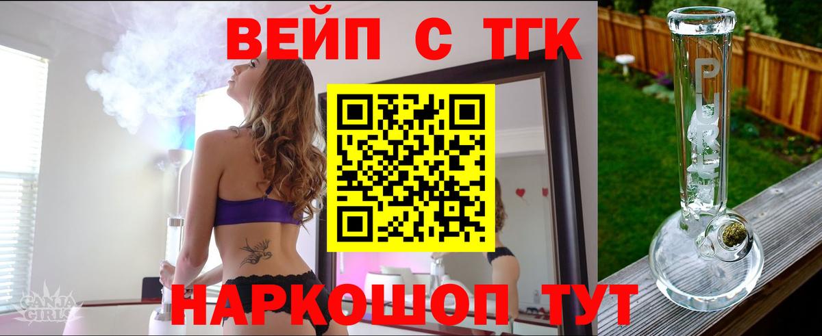 Искитим  купить наркотики сайты  Дистиллят ТГК вейп  Вход с VPN  Дистиллят ТГК концентрат 