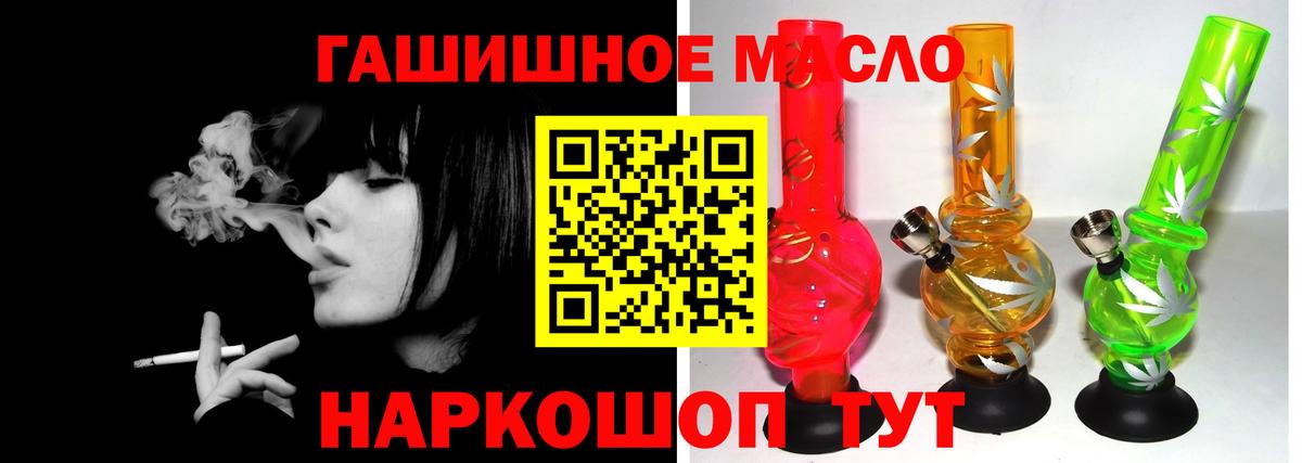 Дистиллят ТГК THC oil Искитим